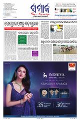 The Samaja - Bubaneswar
