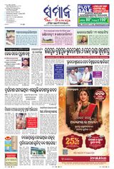 The Samaja - Bubaneswar