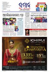 The Samaja - Bubaneswar