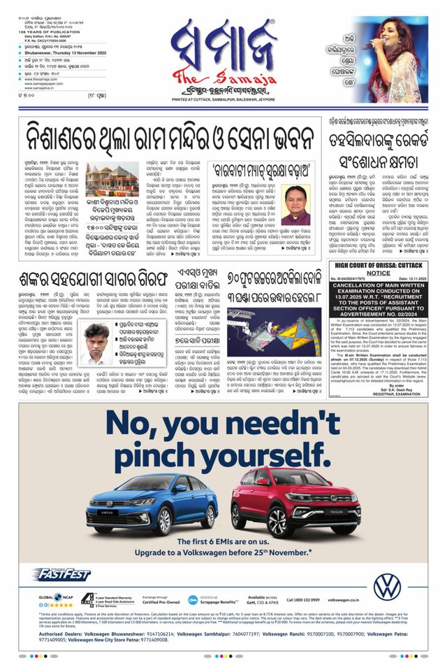 The Samaja - Bubaneswar
