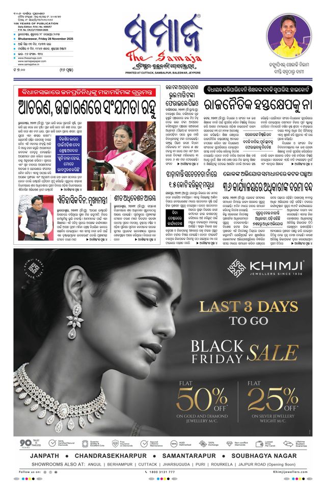 استمتع بـUnlimited مع Magzter GOLD