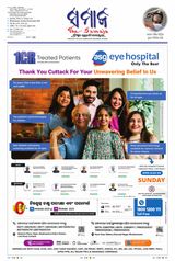 The Samaja - Bubaneswar