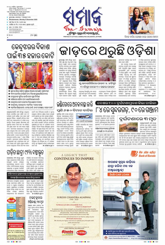 The Samaja - Bubaneswar
