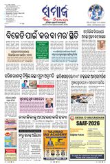 The Samaja - Bubaneswar
