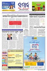 The Samaja - Bubaneswar