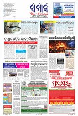 The Samaja - Bubaneswar