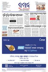 The Samaja - Bubaneswar