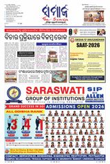 The Samaja - Bubaneswar