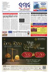 The Samaja - Bubaneswar