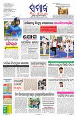 The Samaja - Bubaneswar