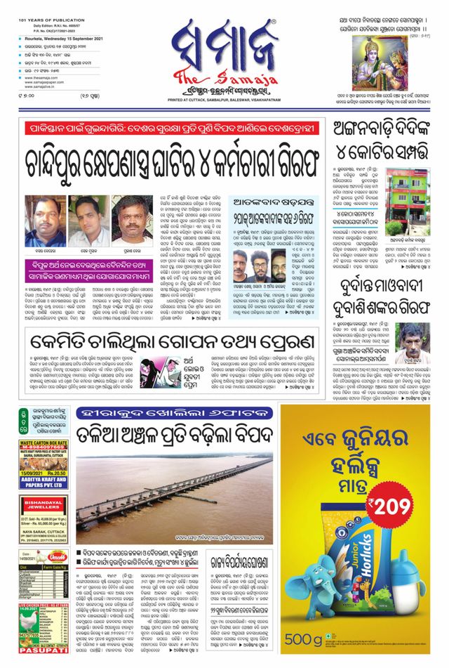 The Samaja - Rourkela