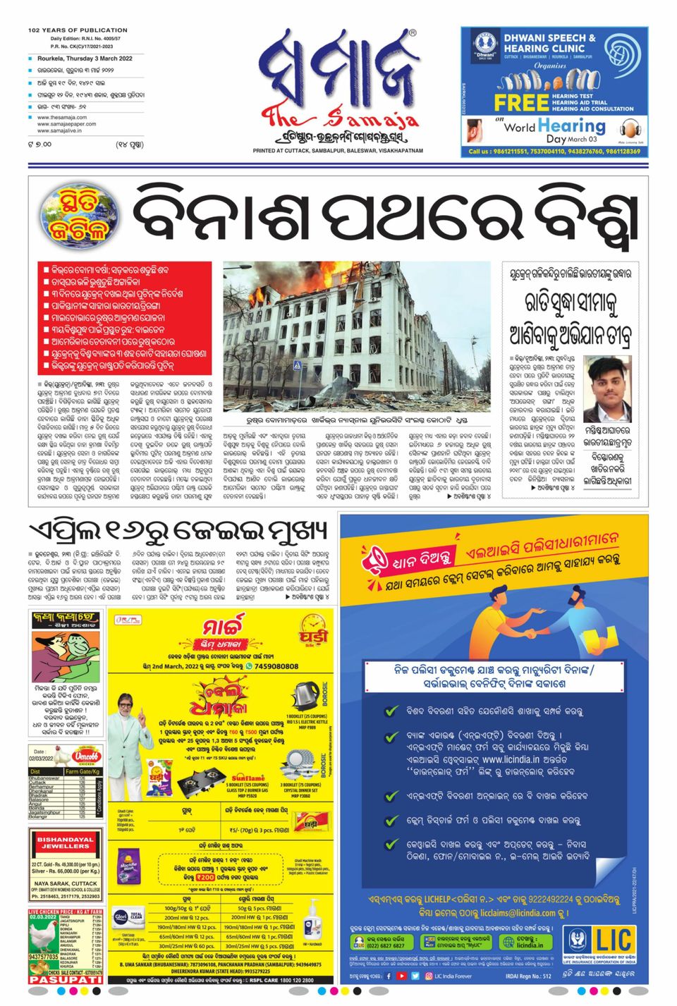 Parys GazetteMarch 03, 2022 Newspaper Get your Digital Subscription