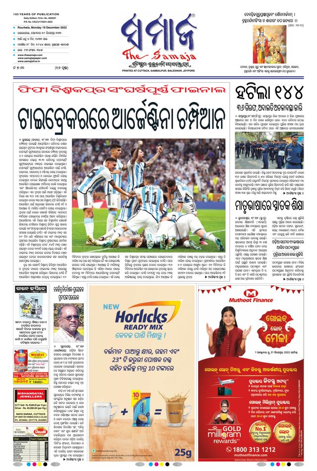 Go Unlimited with Magzter GOLD