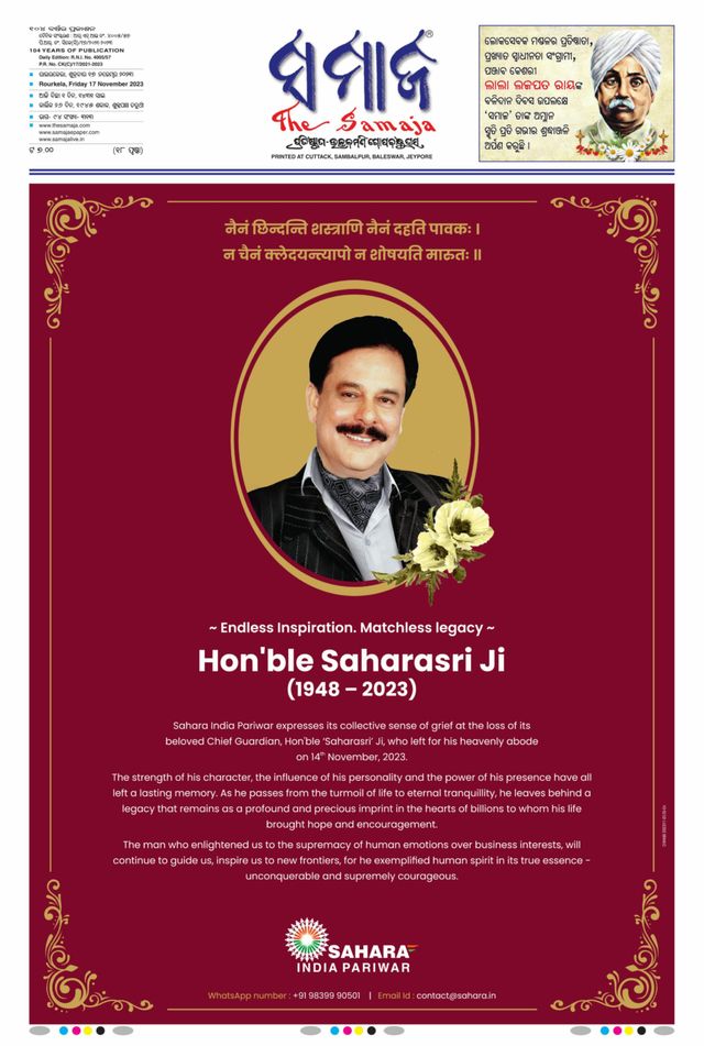 The Samaja - Rourkela