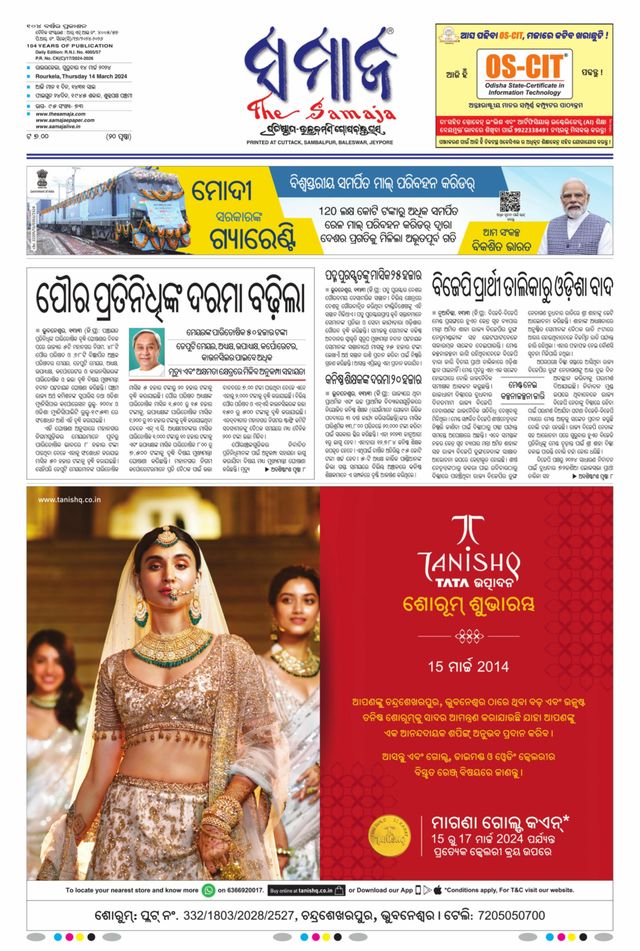 Go Unlimited with Magzter GOLD