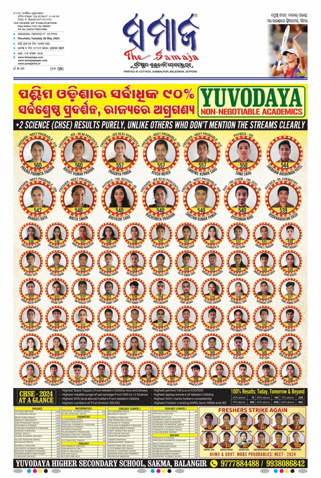 The Samaja - Rourkela