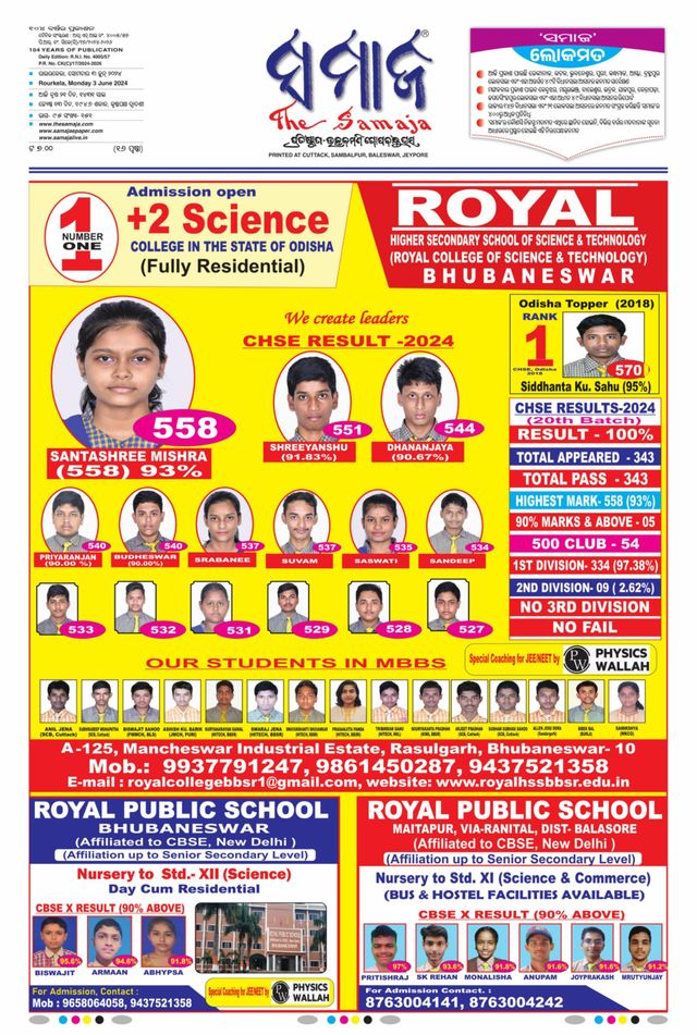 The Samaja - Rourkela