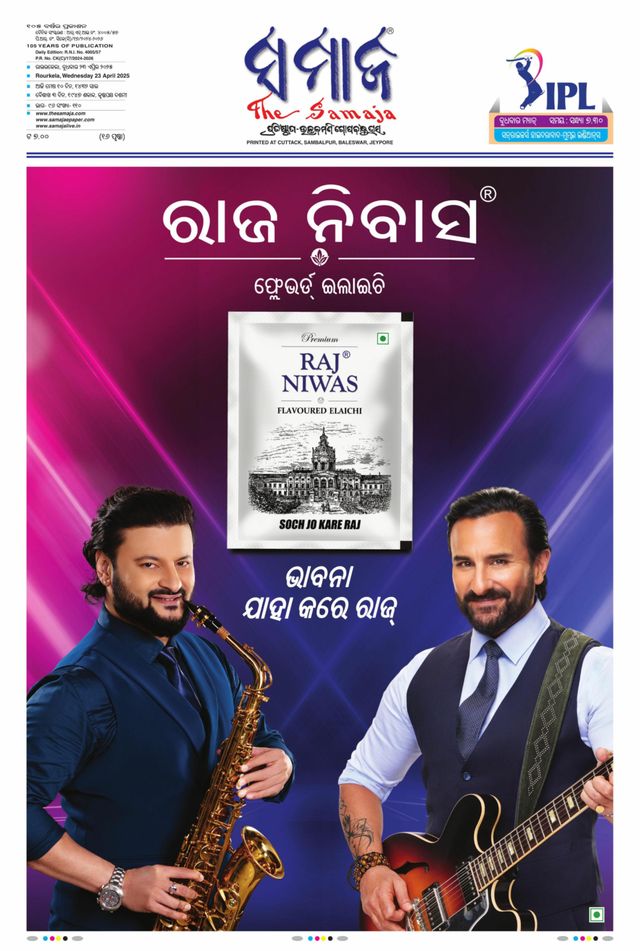 The Samaja - Rourkela