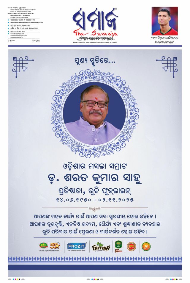 The Samaja - Rourkela