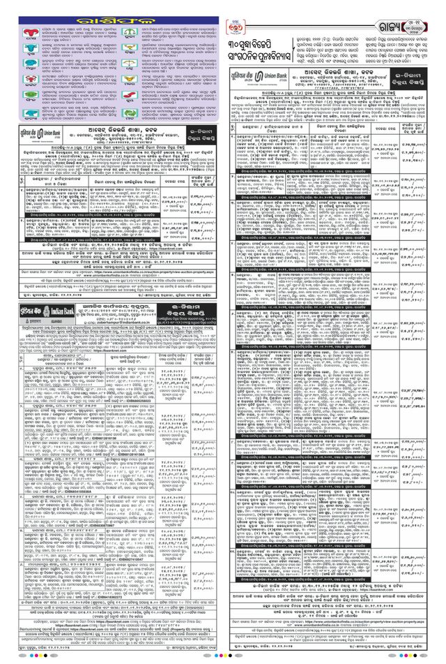 The Samaja - Rourkela