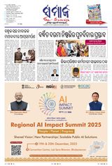 The Samaja - Rourkela