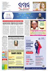 The Samaja - Rourkela