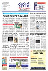 The Samaja - Rourkela