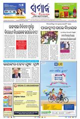 The Samaja - Rourkela