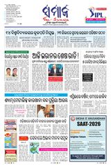 The Samaja - Rourkela