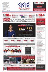 The Samaja - Rourkela