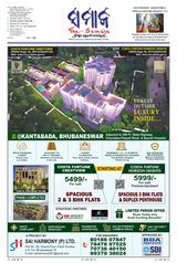 The Samaja - Rourkela