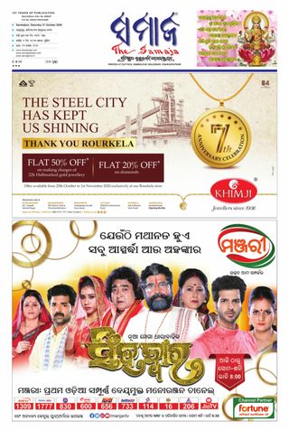 The Samaja - Sambalpur - June 15, 2025 The Samaja - Sambalpur Cover - June 15, 2025 Edition