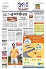 The Samaja - Sambalpur - May 28, 2023 May 28, 2023