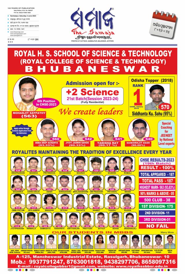 The Samaja - Sambalpur