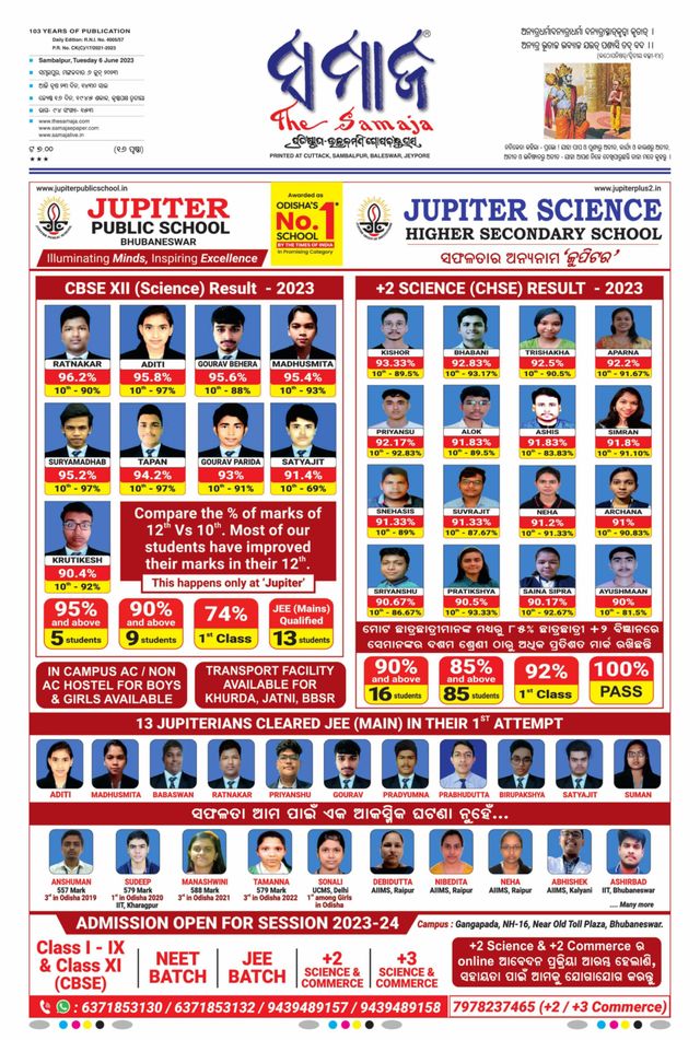 The Samaja - Sambalpur