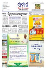 The Samaja - Sambalpur - June 07, 2023 June 07, 2023