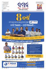 The Samaja - Sambalpur - June 09, 2023 June 09, 2023