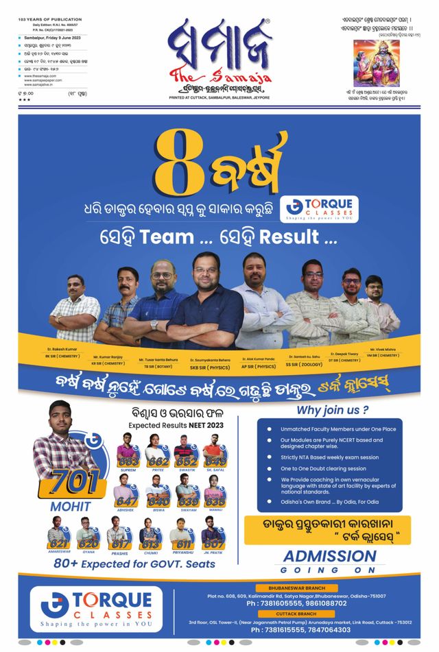 The Samaja - Sambalpur