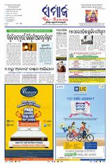 The Samaja - Sambalpur - June 11, 2023 June 11, 2023
