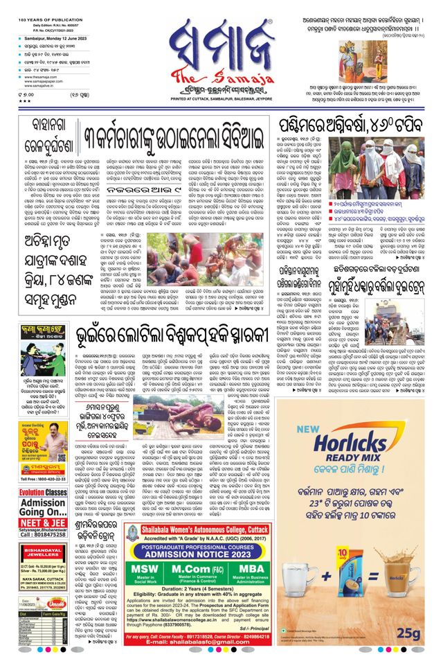 The Samaja - Sambalpur