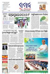 The Samaja - Sambalpur - June 13, 2023 June 13, 2023