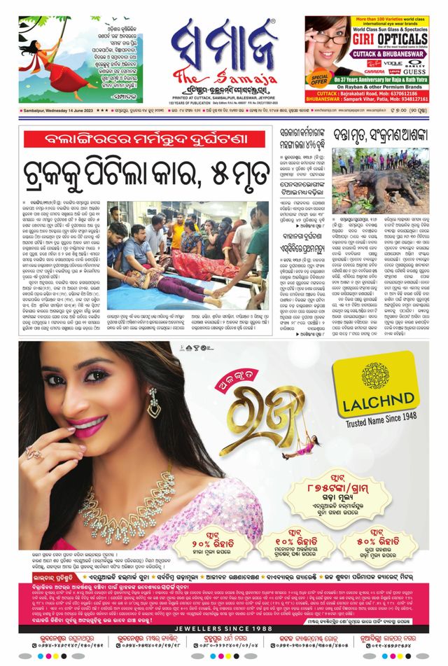 The Samaja - Sambalpur