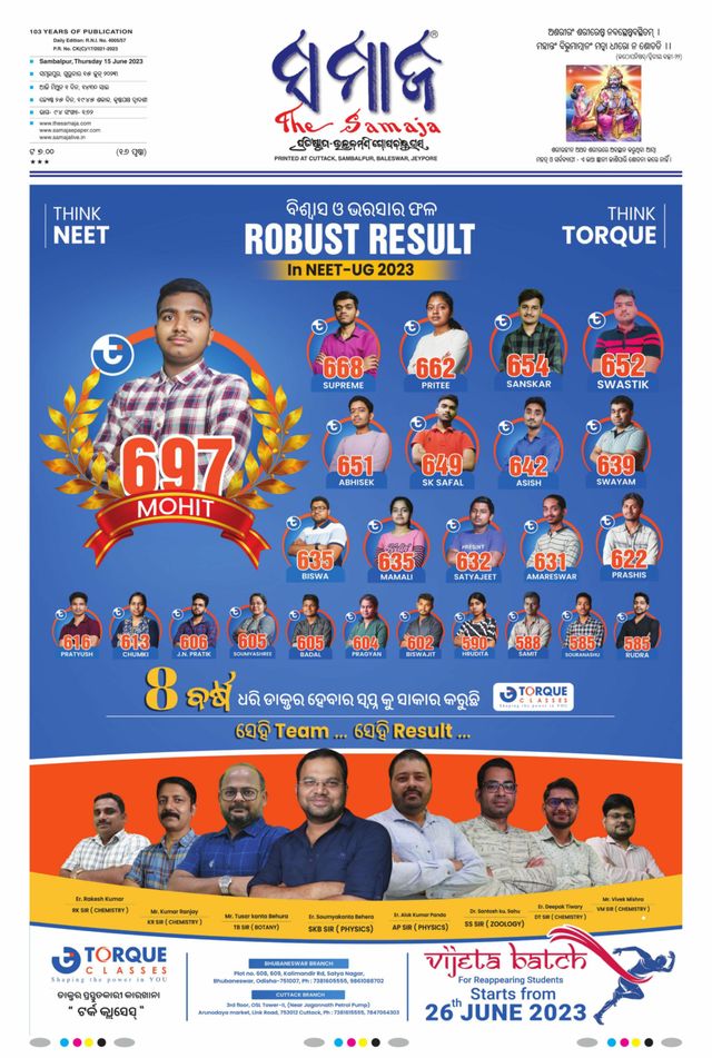 The Samaja - Sambalpur