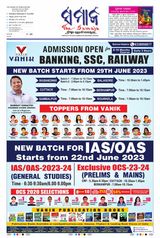 The Samaja - Sambalpur - June 21, 2023 June 21, 2023