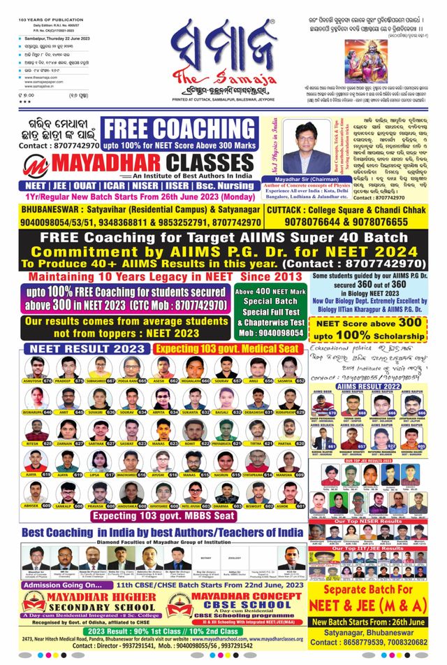 The Samaja - Sambalpur