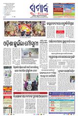 The Samaja - Sambalpur - June 23, 2023 June 23, 2023