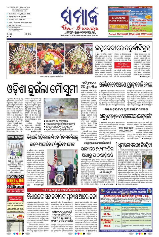 The Samaja - Sambalpur