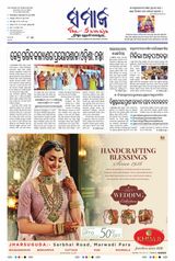 The Samaja - Sambalpur - June 24, 2023 June 24, 2023