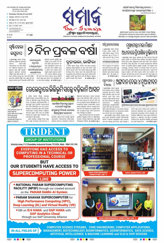 The Samaja - Sambalpur