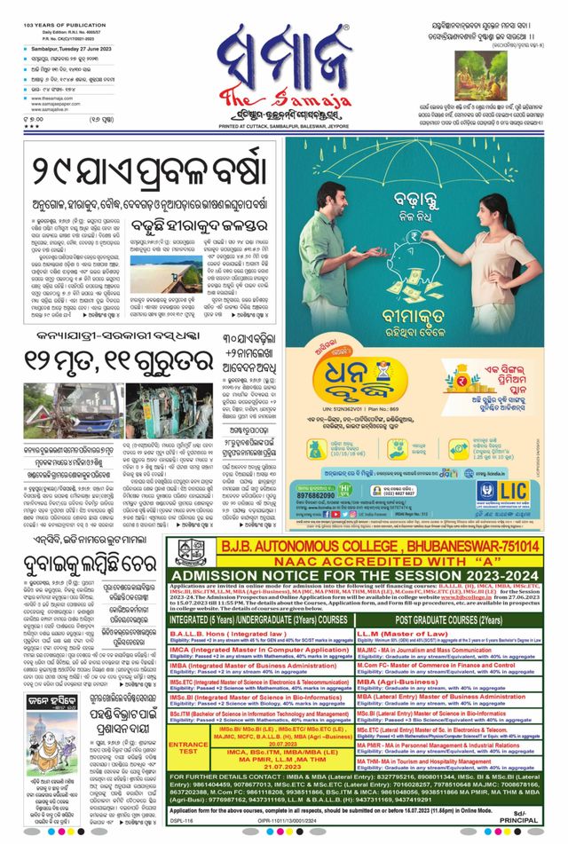 The Samaja - Sambalpur